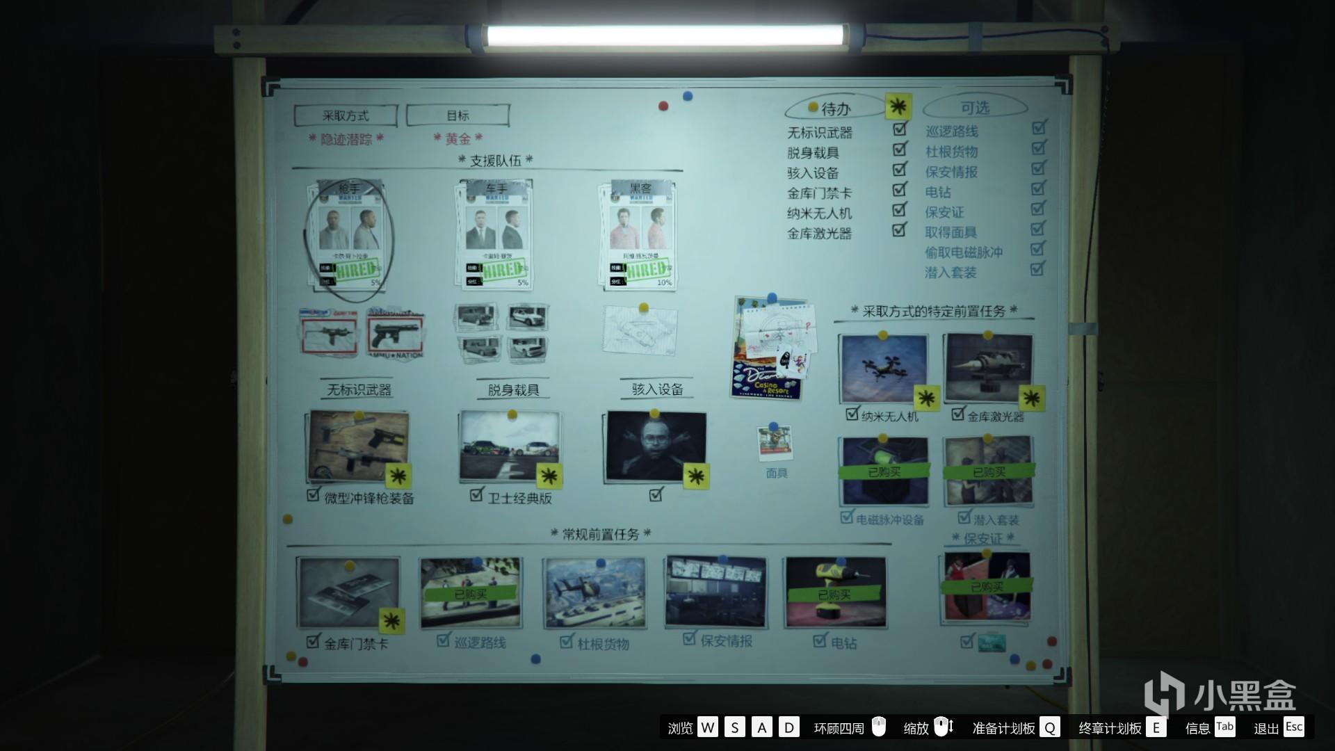 gta5赌场豪劫任务漏洞介绍