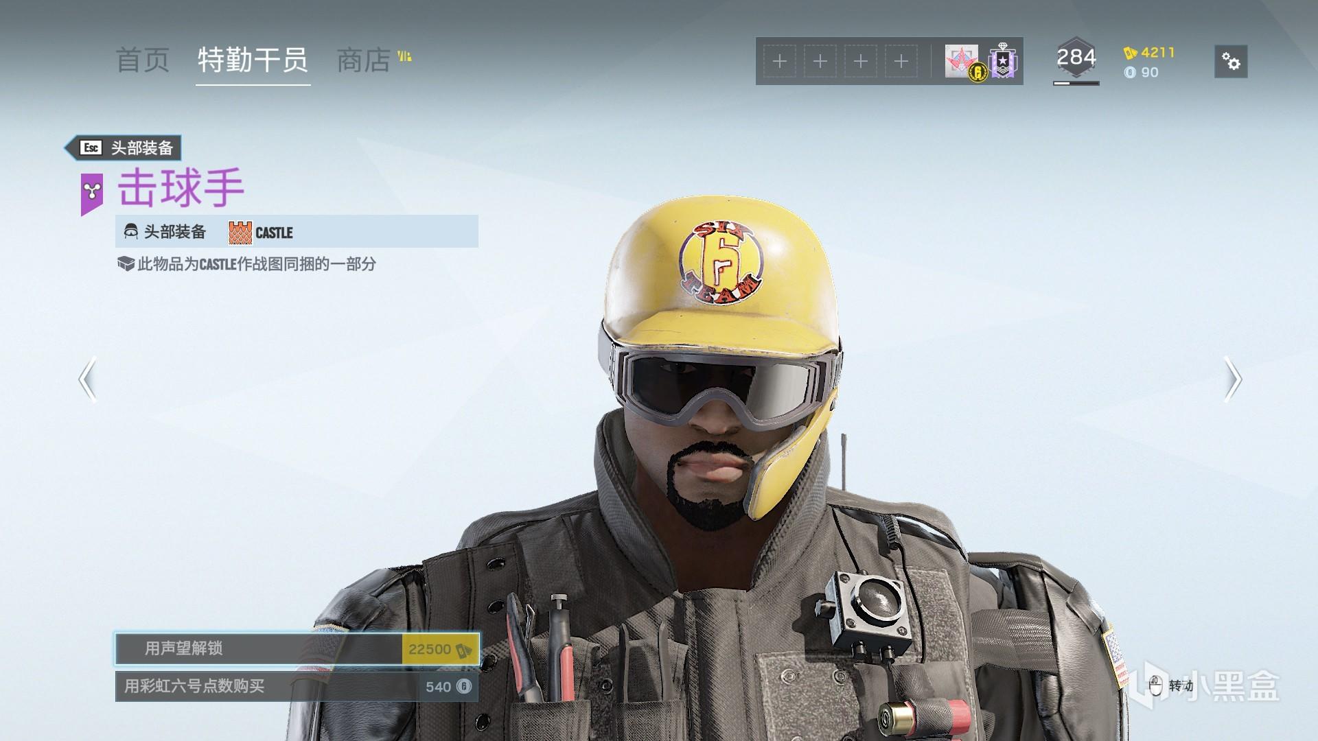 彩虹六号castle作战图同捆上线