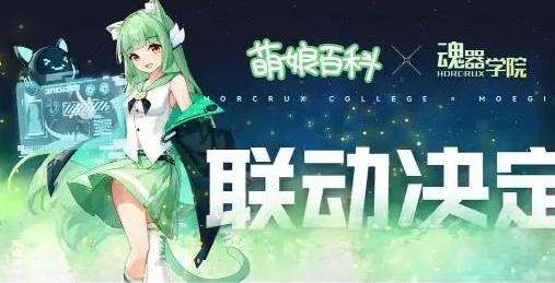 你也繼叔叔後塵？萌娘百科準備收取會員費