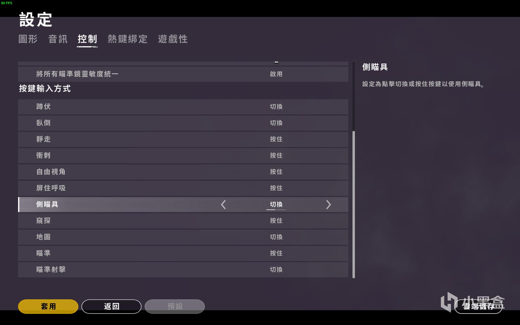 二、什么是辅助右键定人