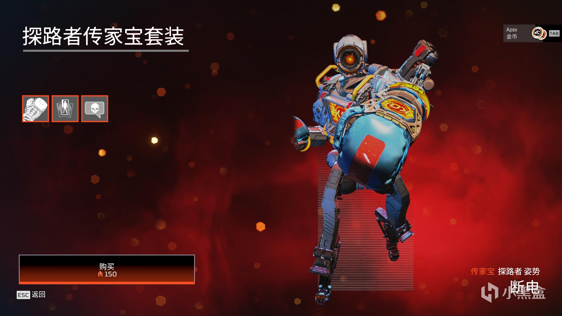 传家宝备份
