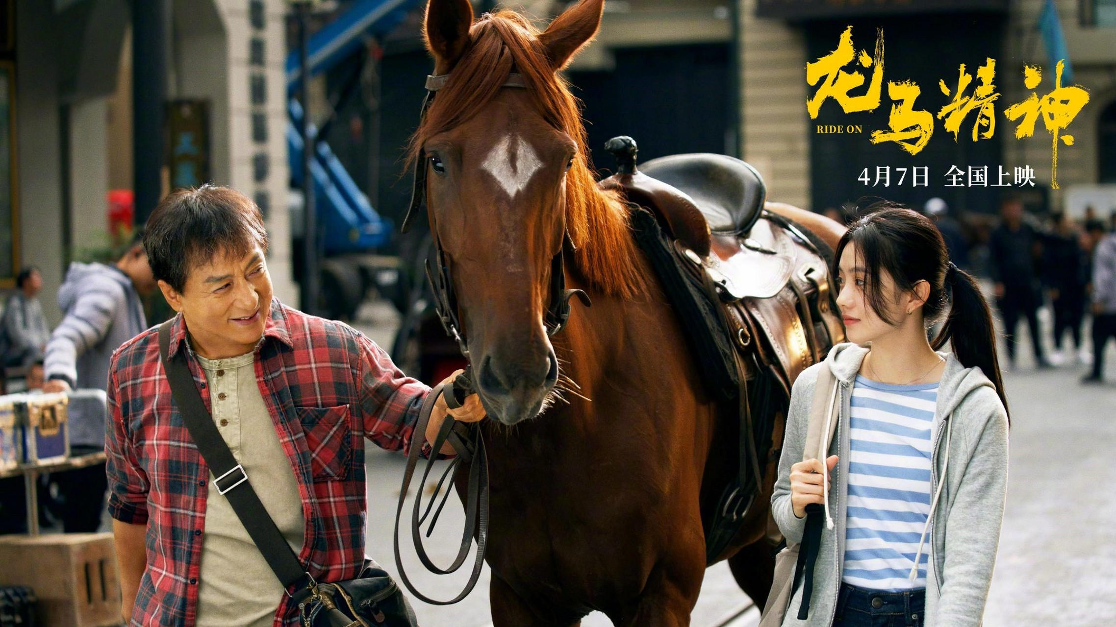 上映第二天 成龍新片《龍馬精神》票房突破5000萬！