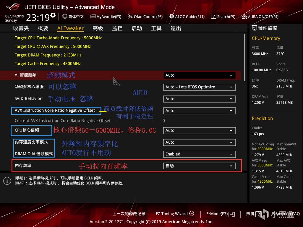 社区分享z390平台简易超频方法华硕篇