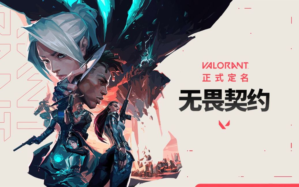 黑盒早報：《無畏契約》封測5月2日啓動；中國籃協發佈處罰決定