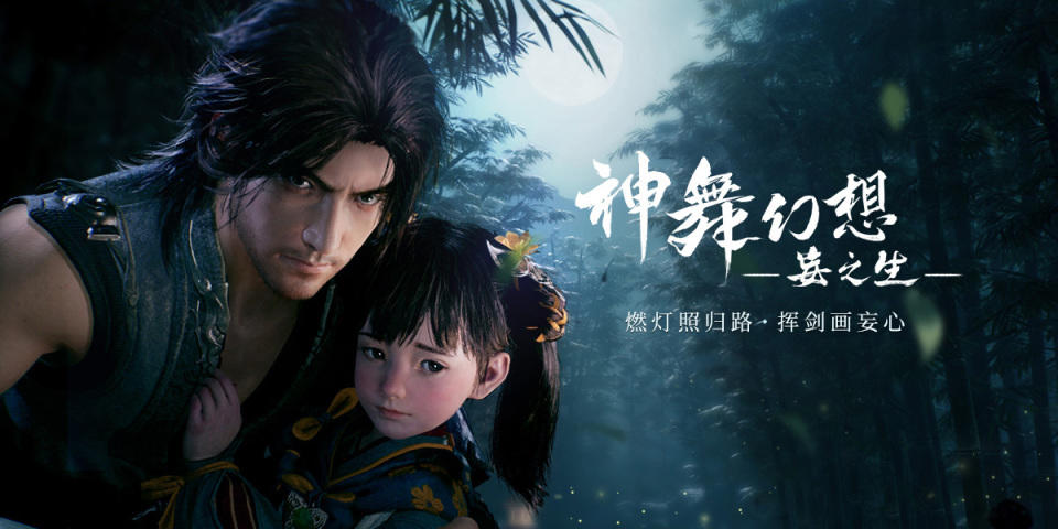 《神舞幻想·妄之生》兩年沒消息了！玩家開始感到擔憂
