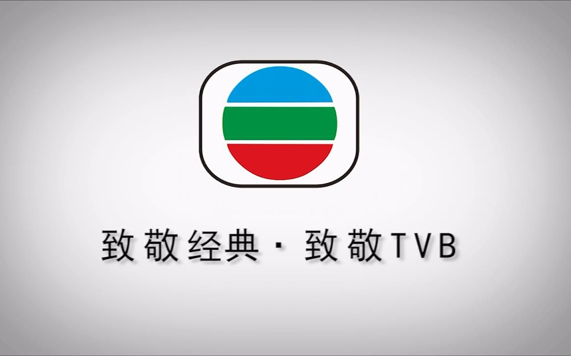 黄金时代回不去了！TVB宣布遣散5%员工：已入局淘宝直播带货