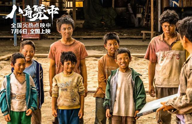 《八角籠中》累計票房破20億 王寶強勸鍵盤俠善良