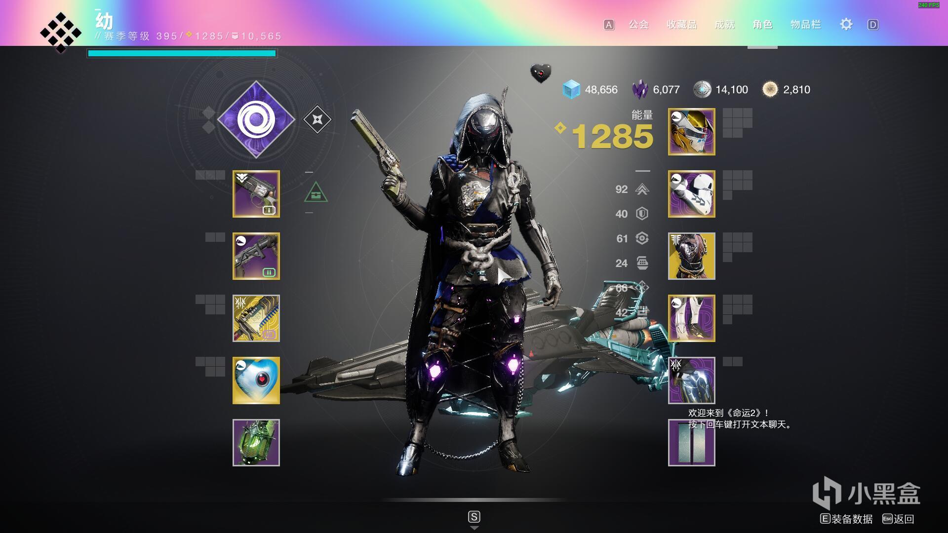 命运2猎人先知无暇详细玩法分享