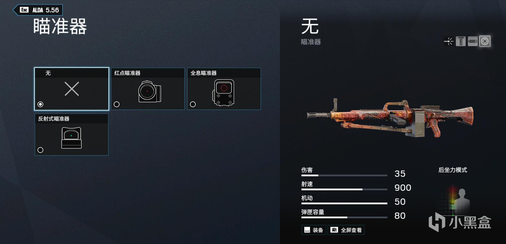 《彩虹六号》Y4S4.3版本更新大致预览 6%title%