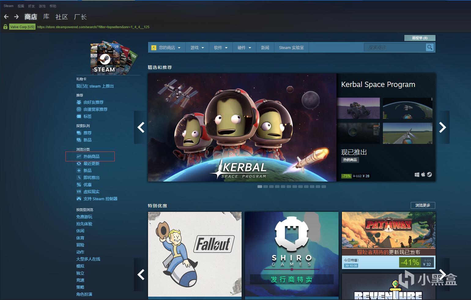 steam商店页面选择热门商品