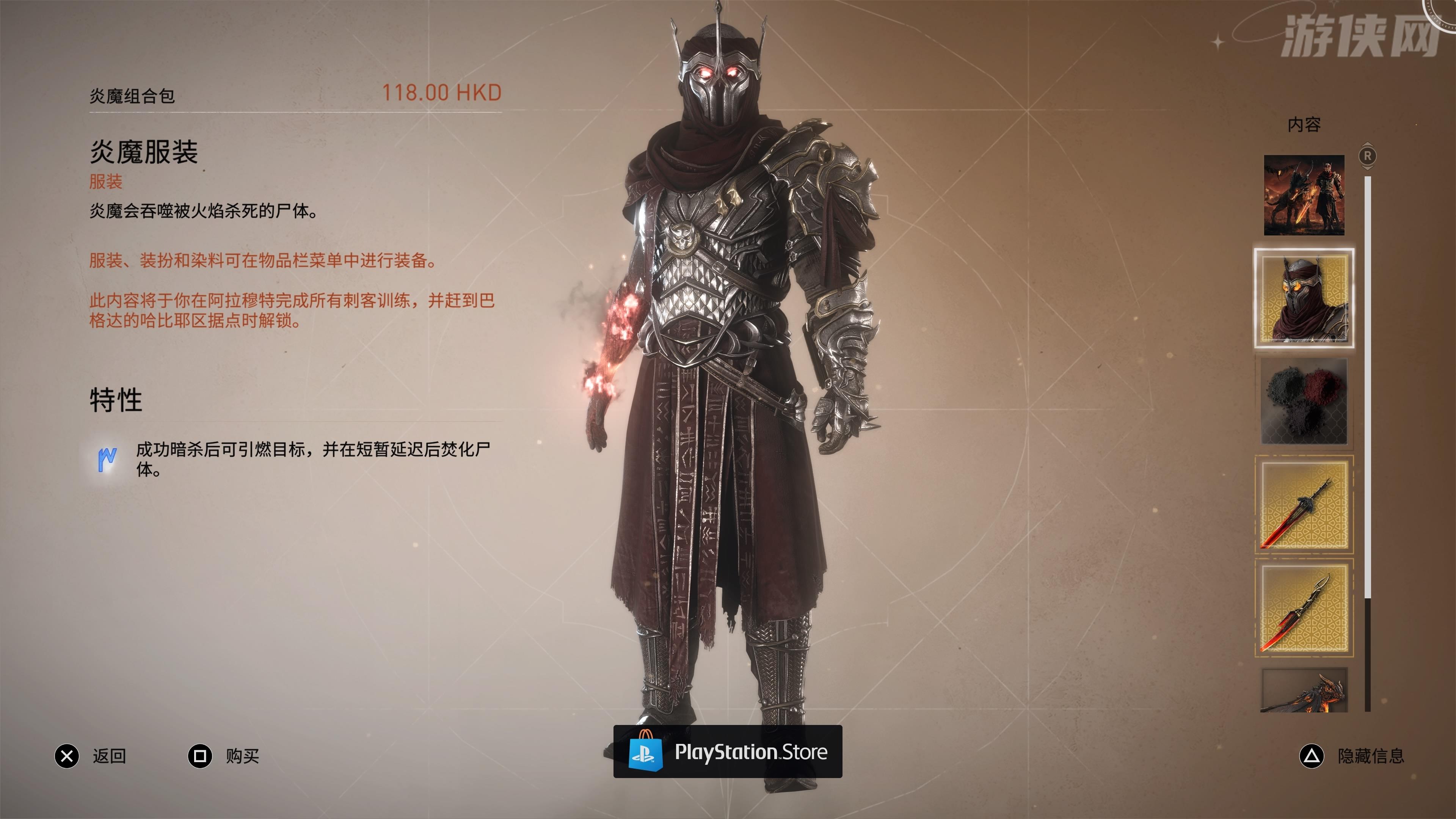 《刺客信條：幻景》付費內購被玩家怒噴：氪金技能逆天