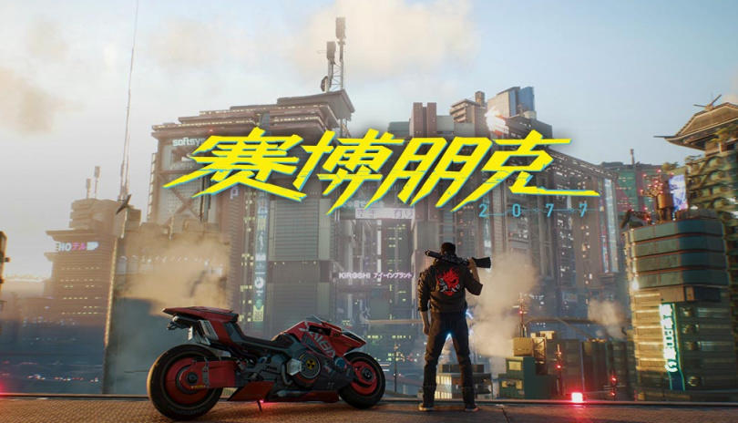 新建文件夾!《賽博朋克2077》續作預計2024年開始研發