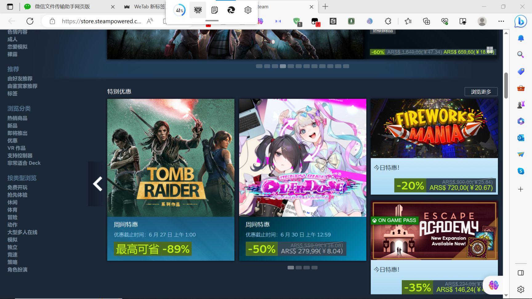 steam网页版推荐插件
