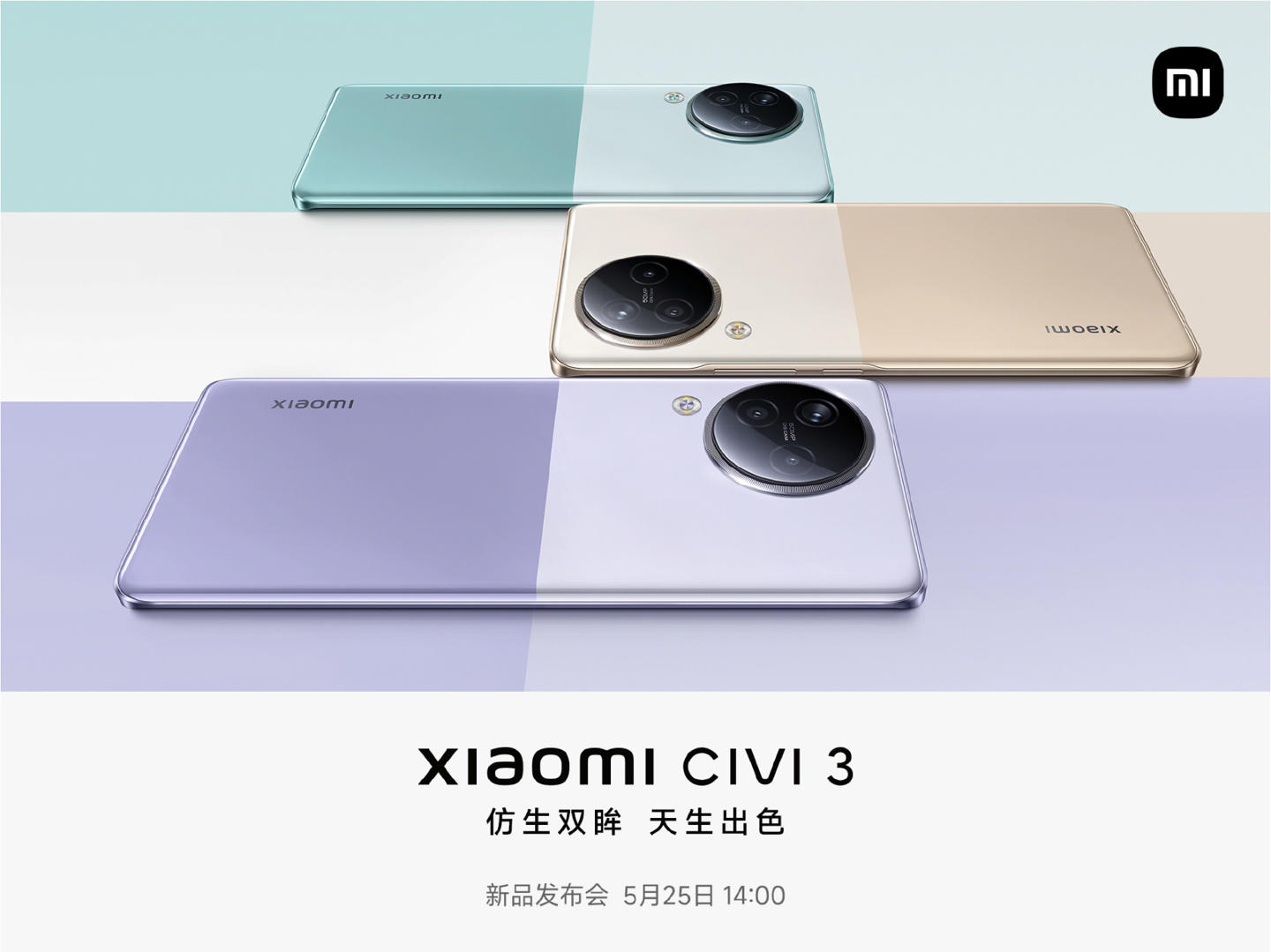 小米 Civi 3 手机新品发布会官宣定档 5 月 25 日