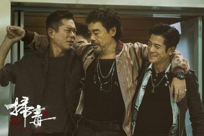 刘青云+古天乐+郭富城《扫毒3》豆瓣开分6.2