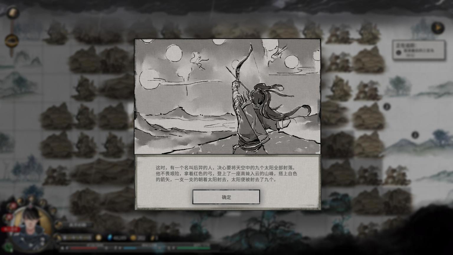 從遊戲說開去:《鬼谷八荒》部分典故與神話淺析(2)-第16張