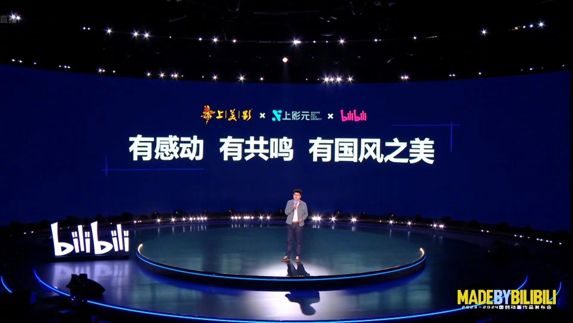 《中國奇譚2》製作正式啓動 新海報發佈