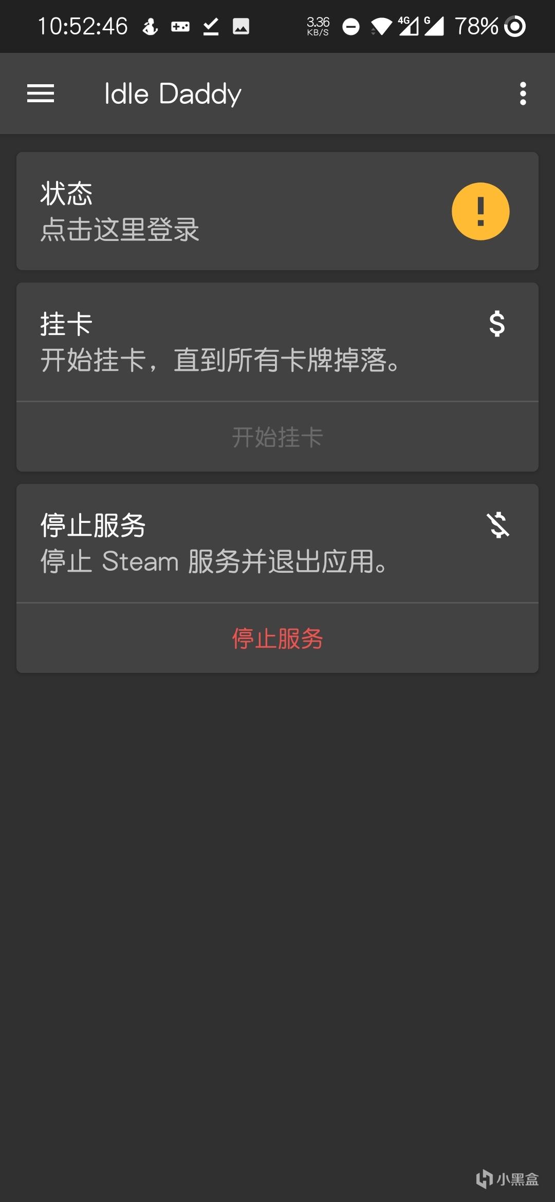 小黑盒 Steam玩家的必备应用 绝地求生 战绩查询