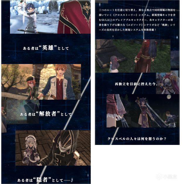 《创之轨迹》续写轨迹的英雄传说 6%title%