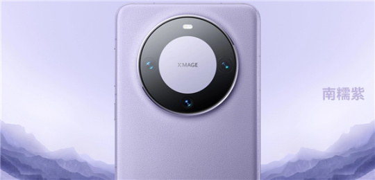 黑盒晚報：陶徳免費送《星空》；華爲Mate 60 Pro官網閃電發貨