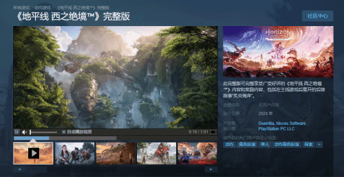《西之絕境》完整版售價60刀 標準版價格或迎來永降