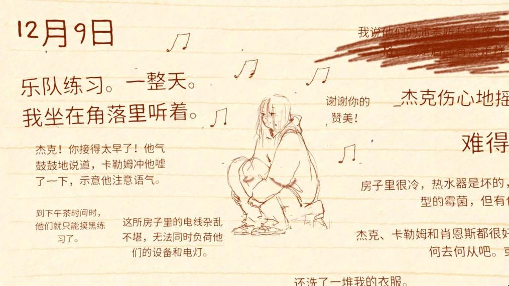 在《if found》里，亲历一场关于怪胎和宇宙的蓝调摇滚-第7张
