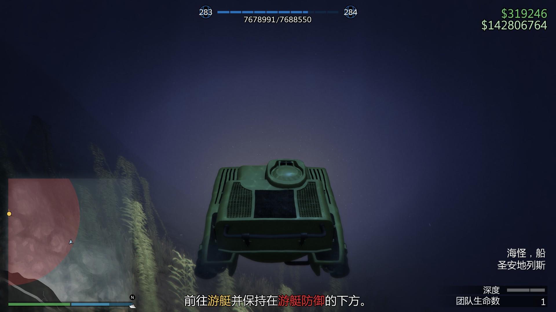 GTA5超级游艇人生任务攻略