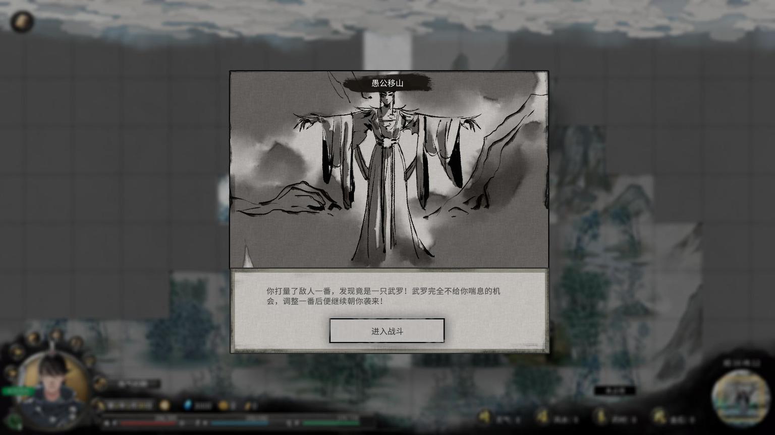 从游戏说开去:《鬼谷八荒》部分典故与神话浅析(1)-第7张
