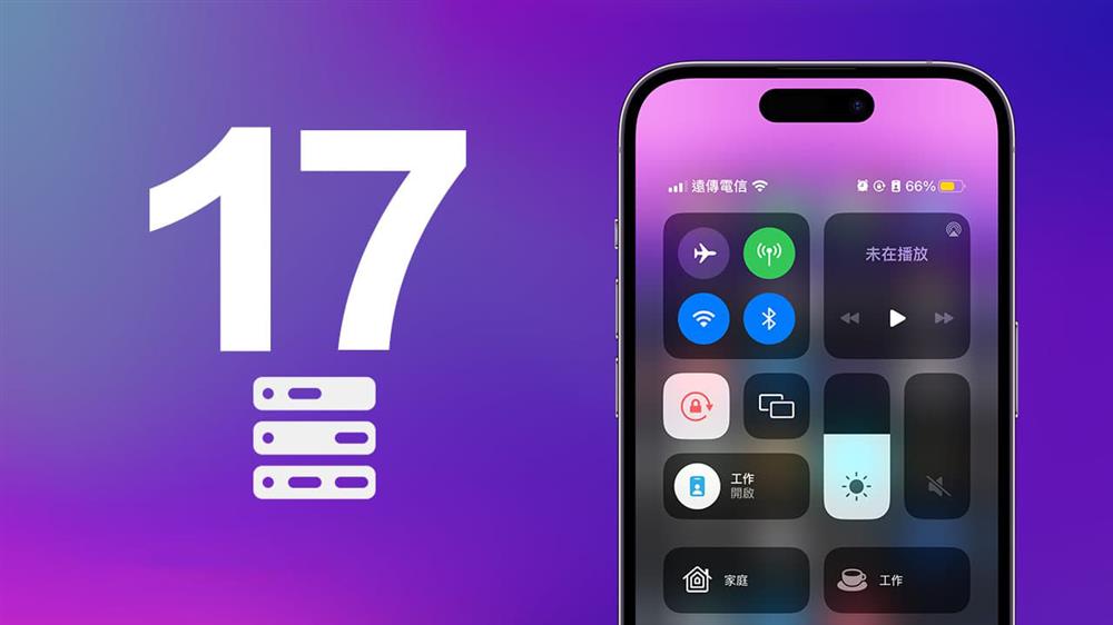 苹果公布 iOS 17 无障碍新功能：iPhone 将能用你的声音说话