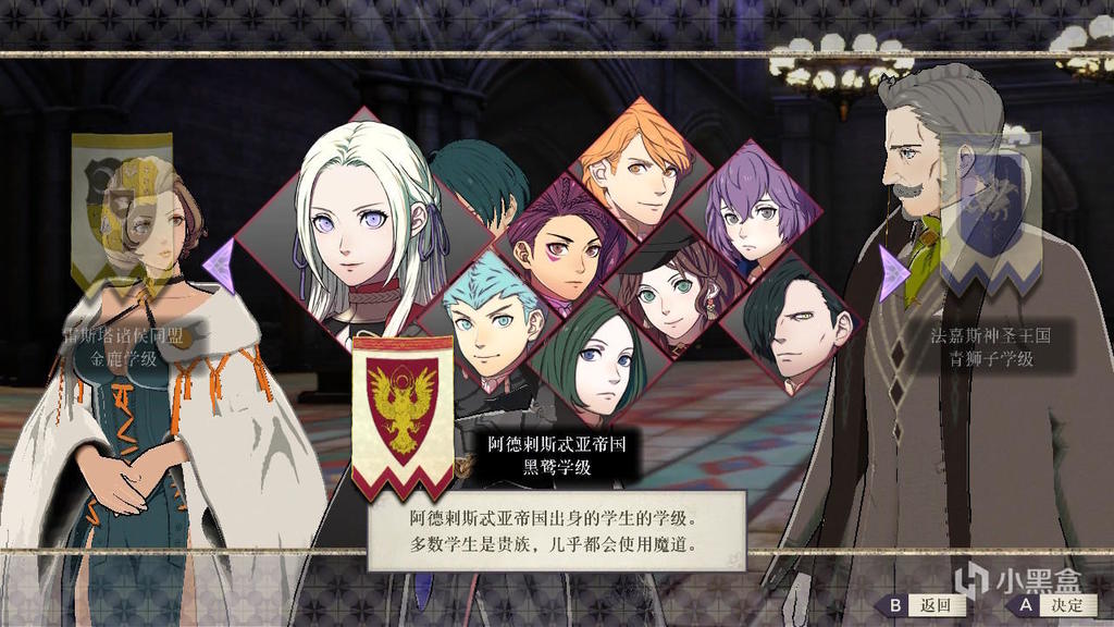 【火焰纹章:风花雪月】黑鹫人物志 即使只剩下我一个人,也一定要颠覆