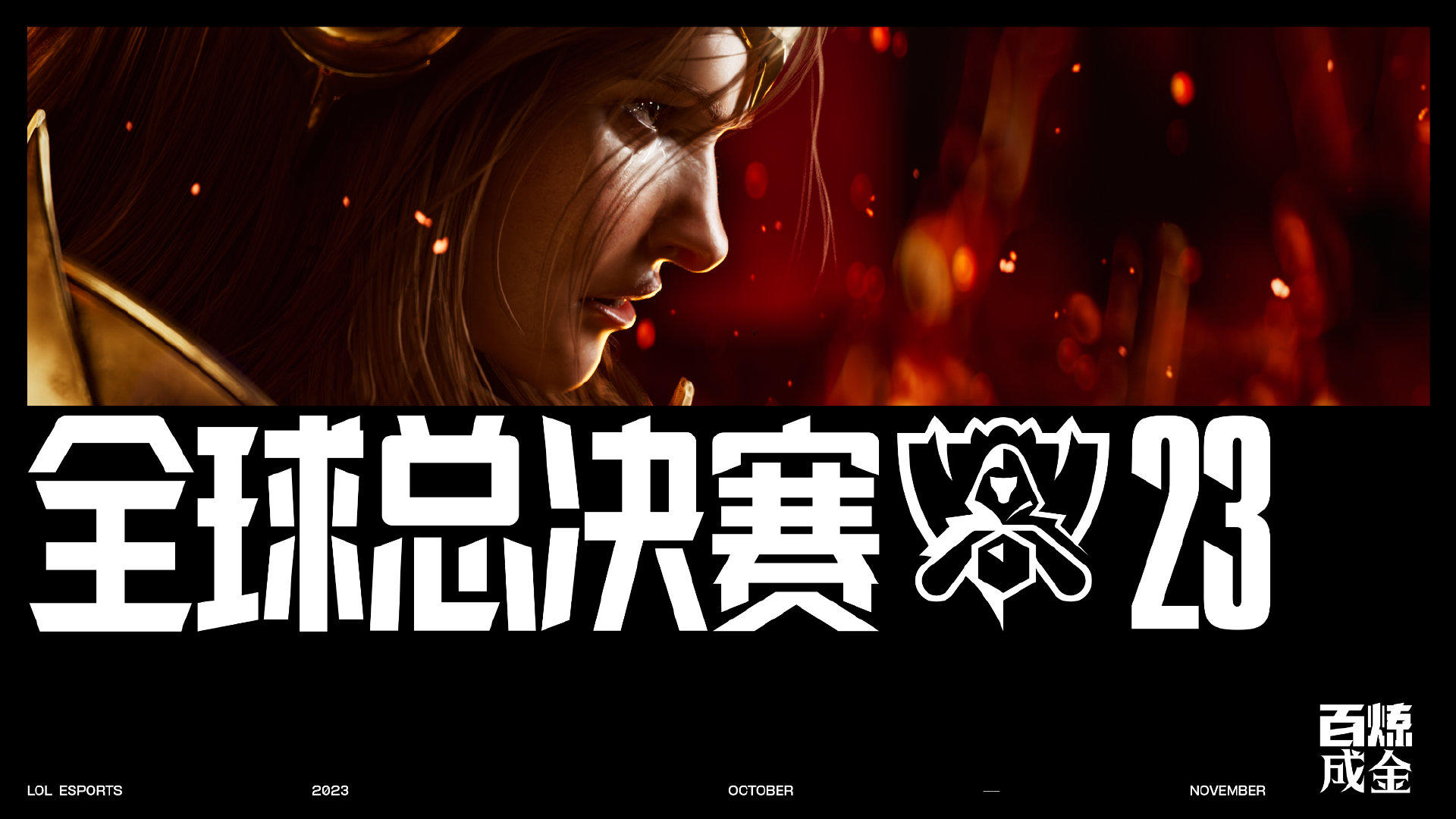 黑盒晚報：T1戰勝LNG晉級四強；《最後生還者》多人遊戲仍在開發