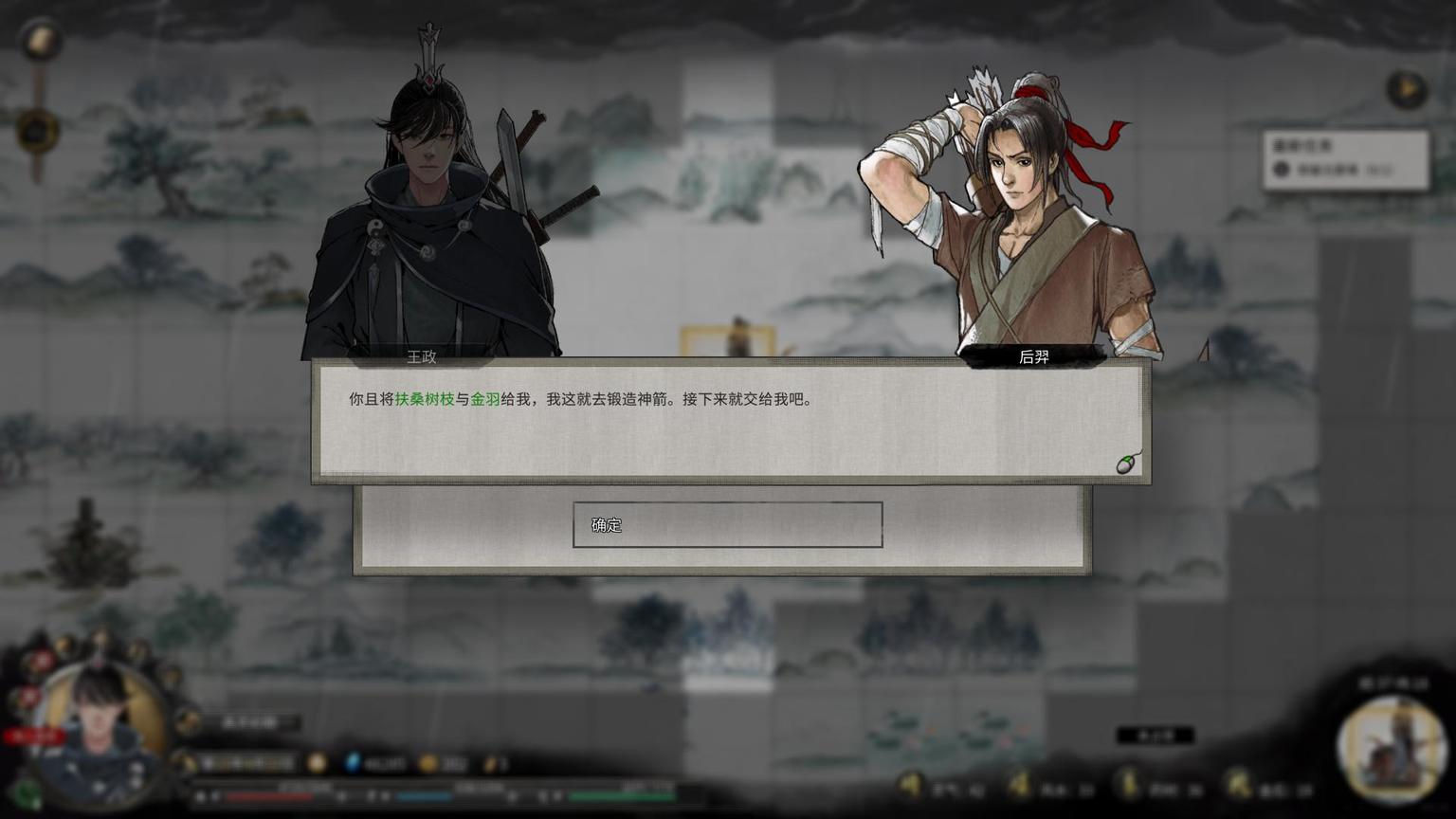 從遊戲說開去:《鬼谷八荒》部分典故與神話淺析(2)-第12張