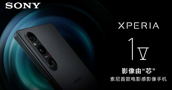 8999 元起，索尼 Xperia 1 V 手机发布