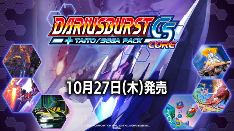 TAITO宣佈DARIUSBURST系列將登錄Switch