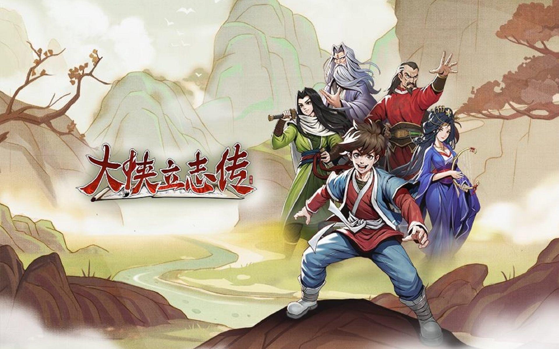 國產遊戲《大俠立志傳》今日上線Steam