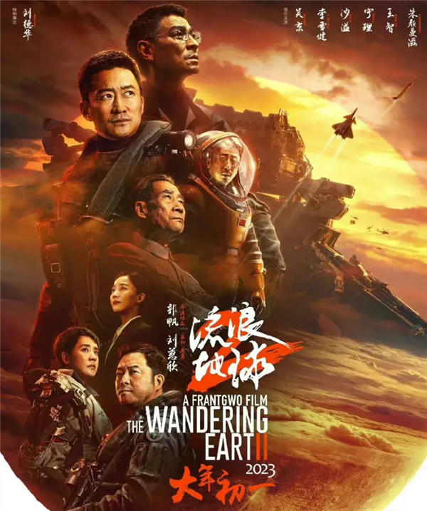 劉慈欣稱不像中國人拍的！《流浪地球2》導演：縮短與好萊塢距離