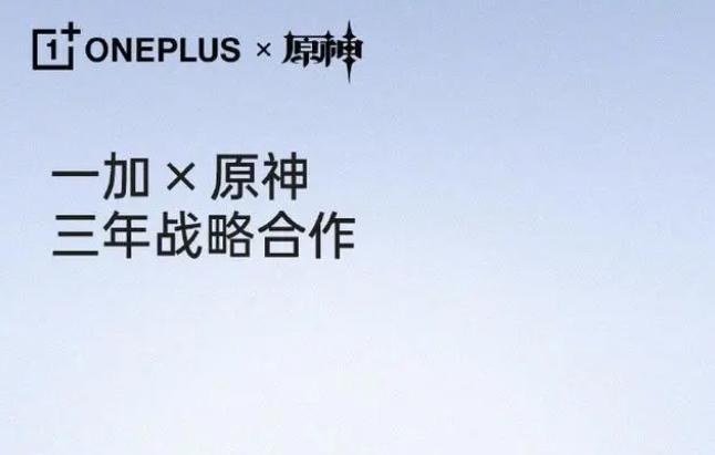 黑盒早报：Apex手游将停服且不退款；一加与《原神》达成战略合作