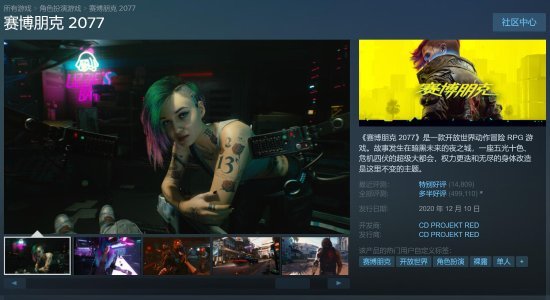 为庆祝TGA召开《赛博朋克2077》推出全平台半价促销！