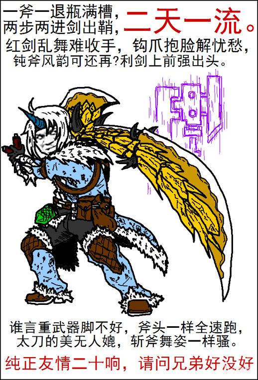 怪物猎人世界冰原武器选择推荐