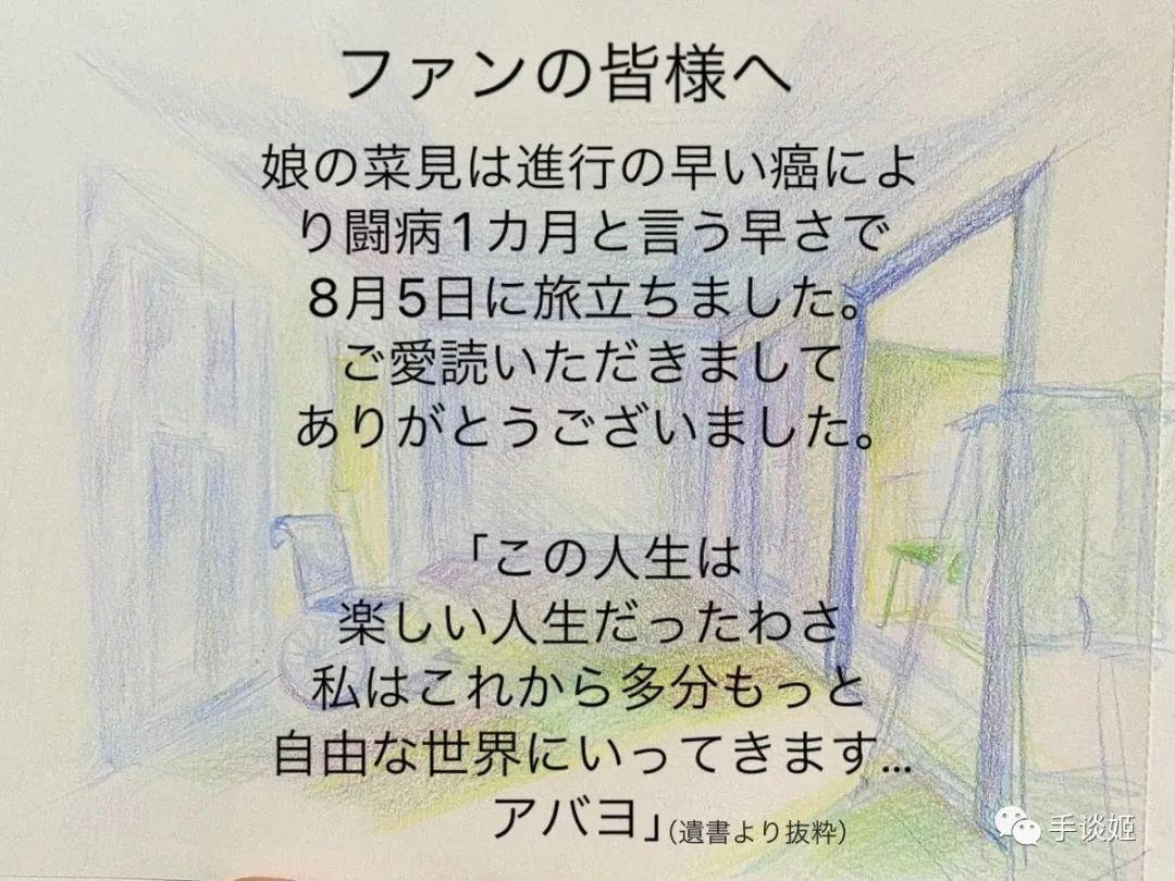 《在下坂本，有何贵干？》原作者佐野菜见因癌症去世，年仅36岁