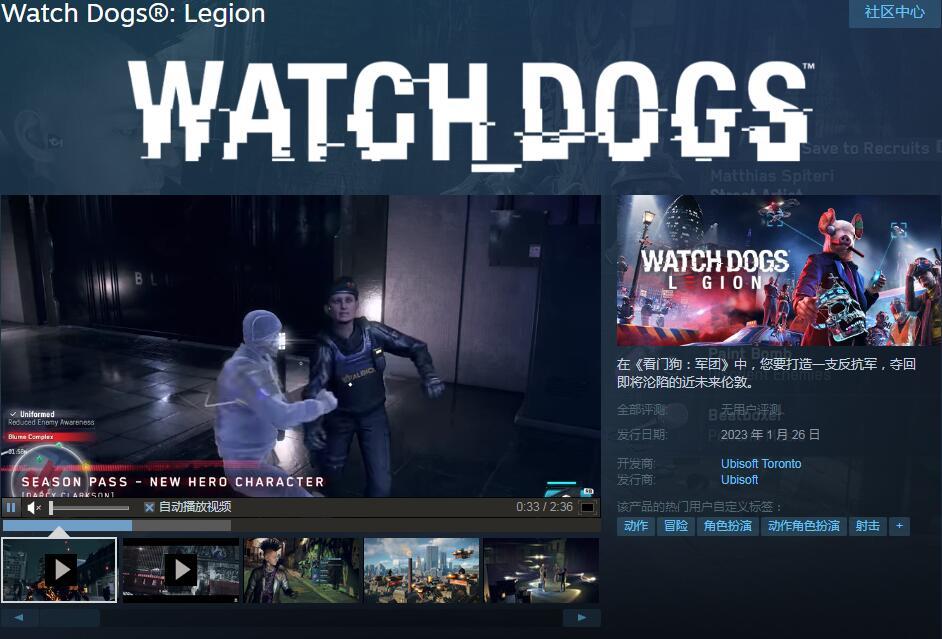 《看門狗：軍團》上線Steam！明年1月26日發售