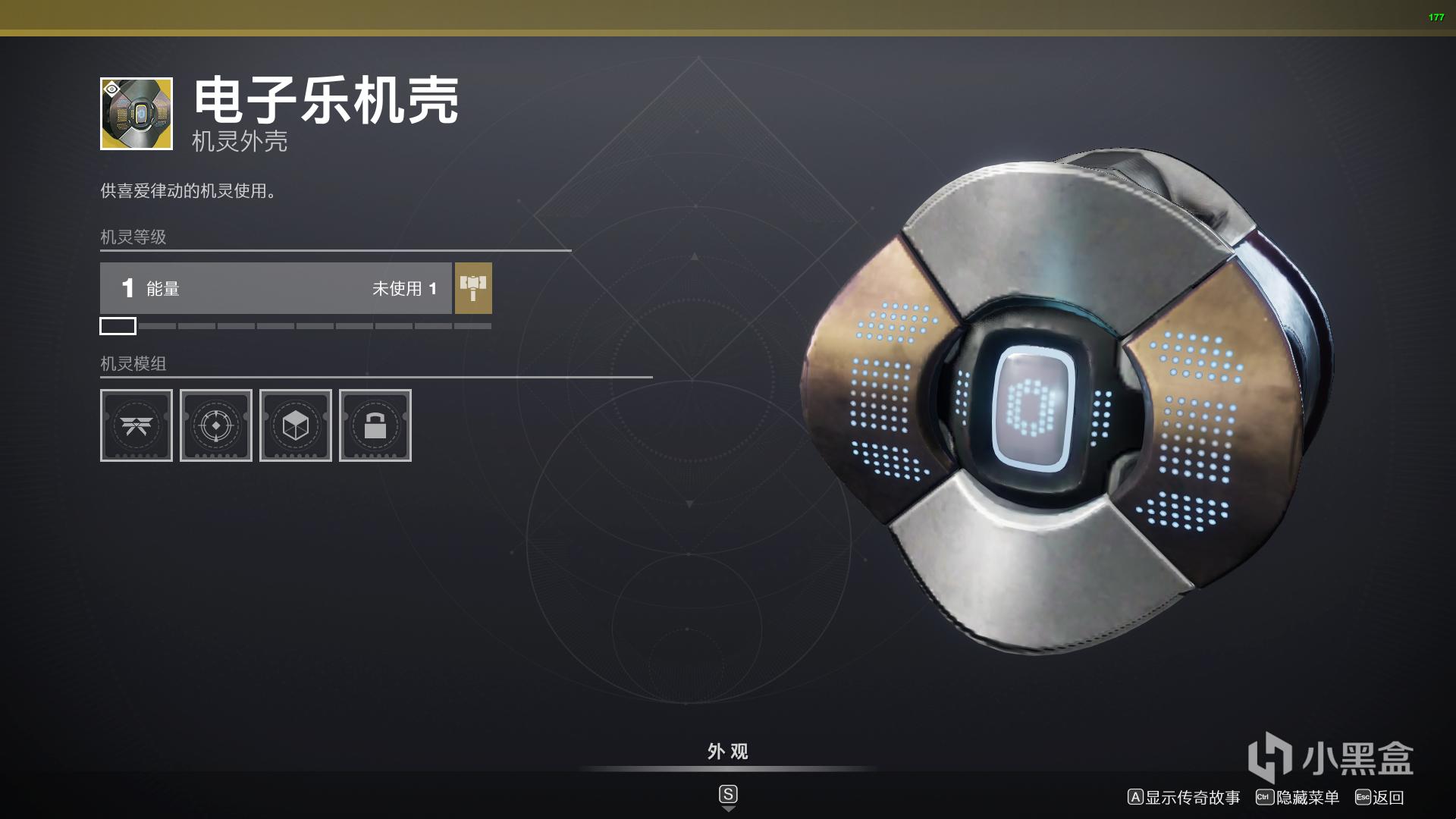 命运22020年12月2日光尘商店内容详情