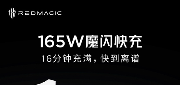 首款骁龙8 Gen3快充旗舰！红魔9 Pro支持165W快充：16分钟充满