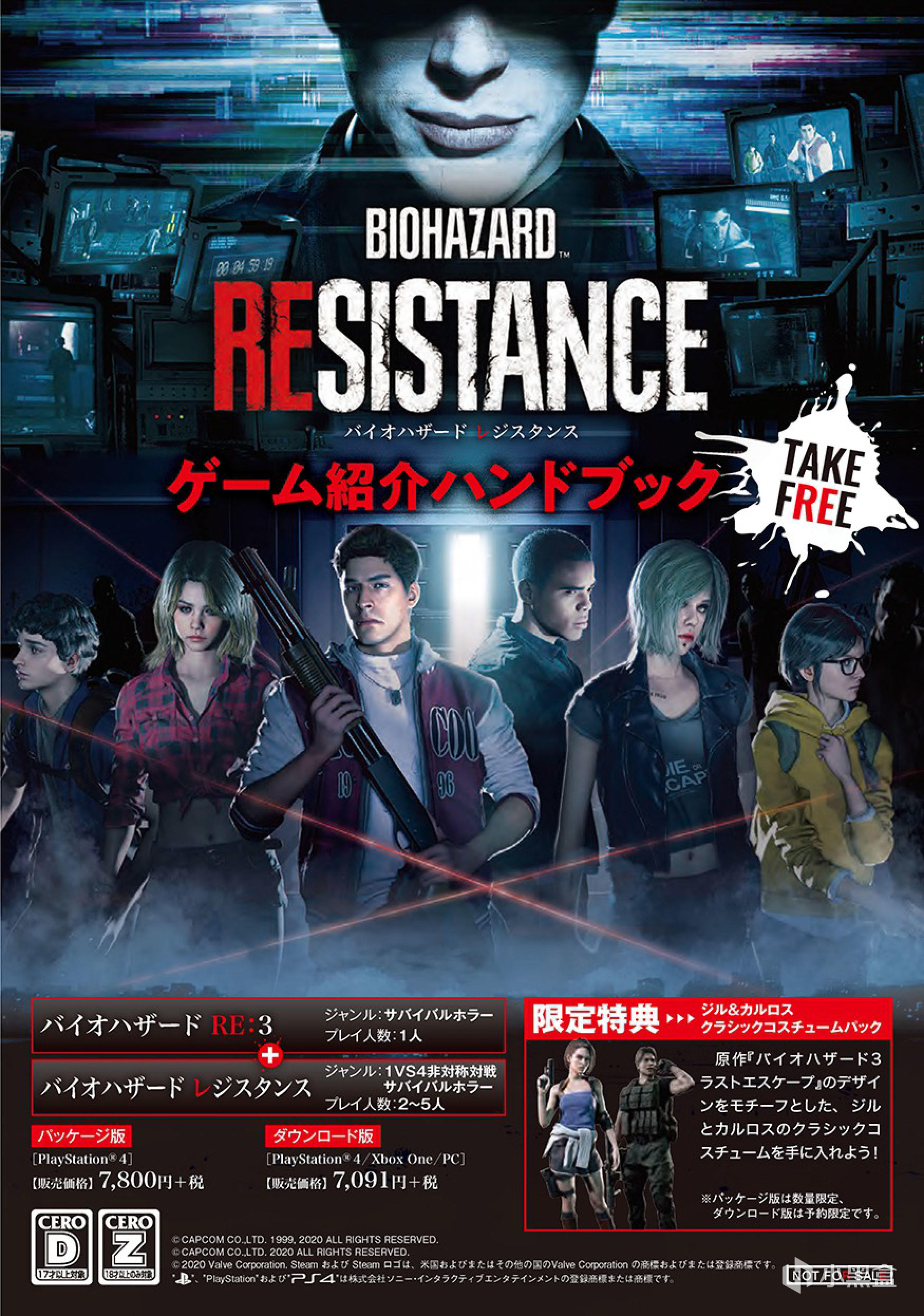 卡普空发布生化危机3重制版游戏介绍详细档案