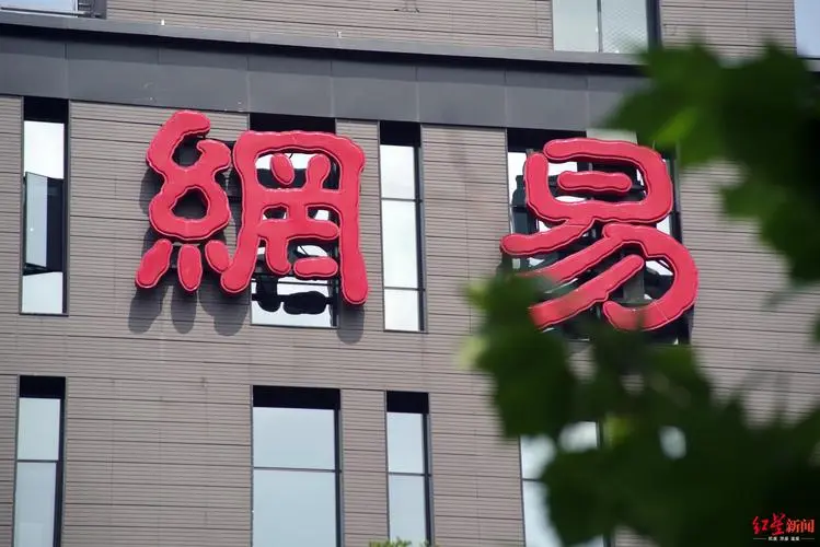 网易总裁发推：一个傻瓜引发的惨案，我为所有玩家感到悲哀