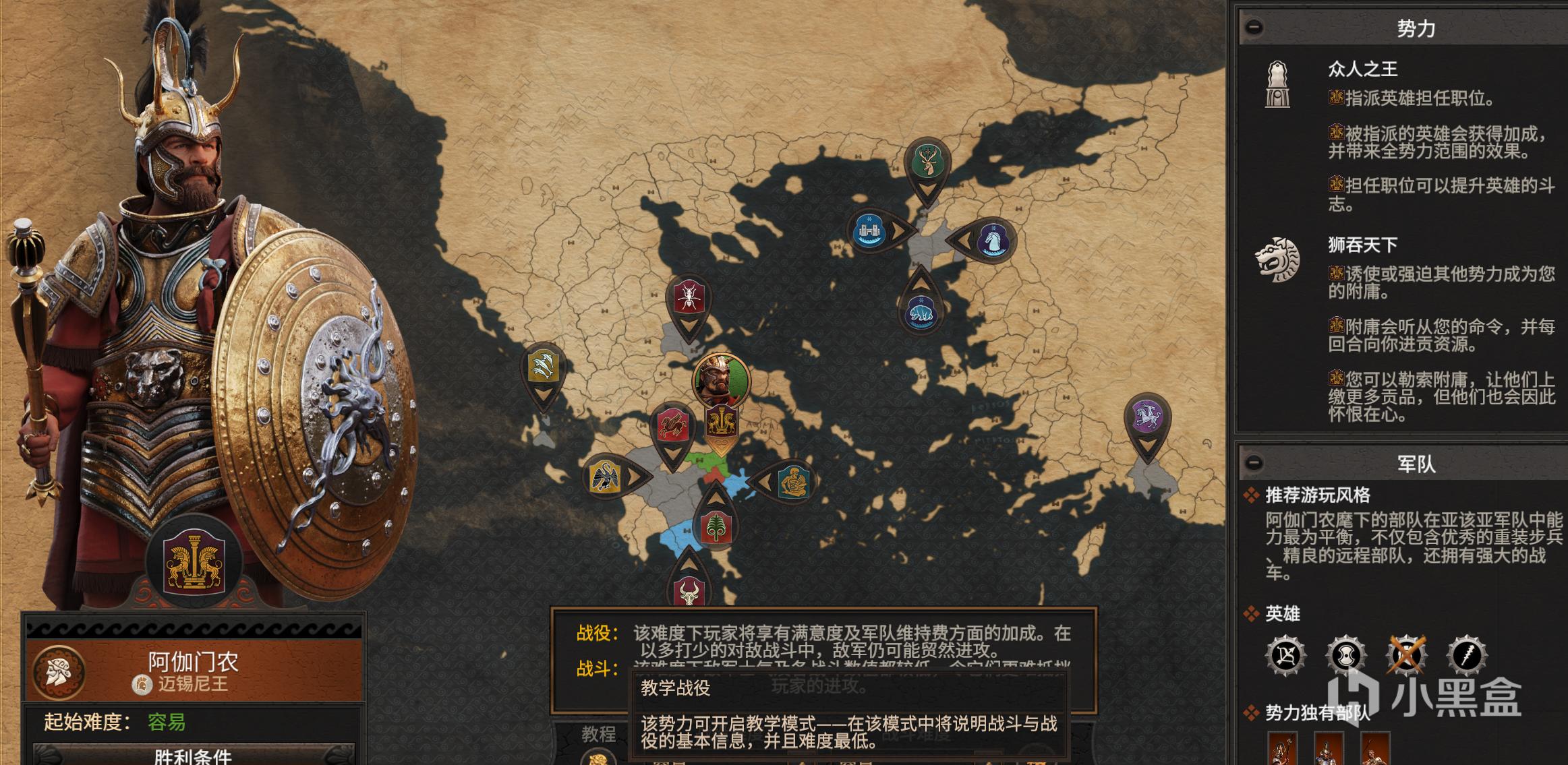 入坑全战传奇新作前,你需要看看这篇特洛伊战争历史科普!