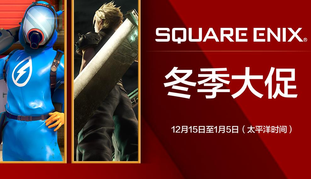 SE开启Steam冬季促销 多款游戏新史底