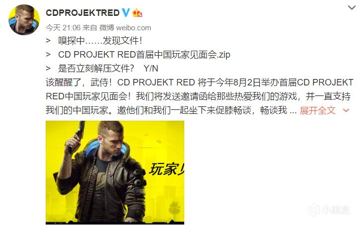 Cdpr首届中国玩家见面会将于8月2日举办