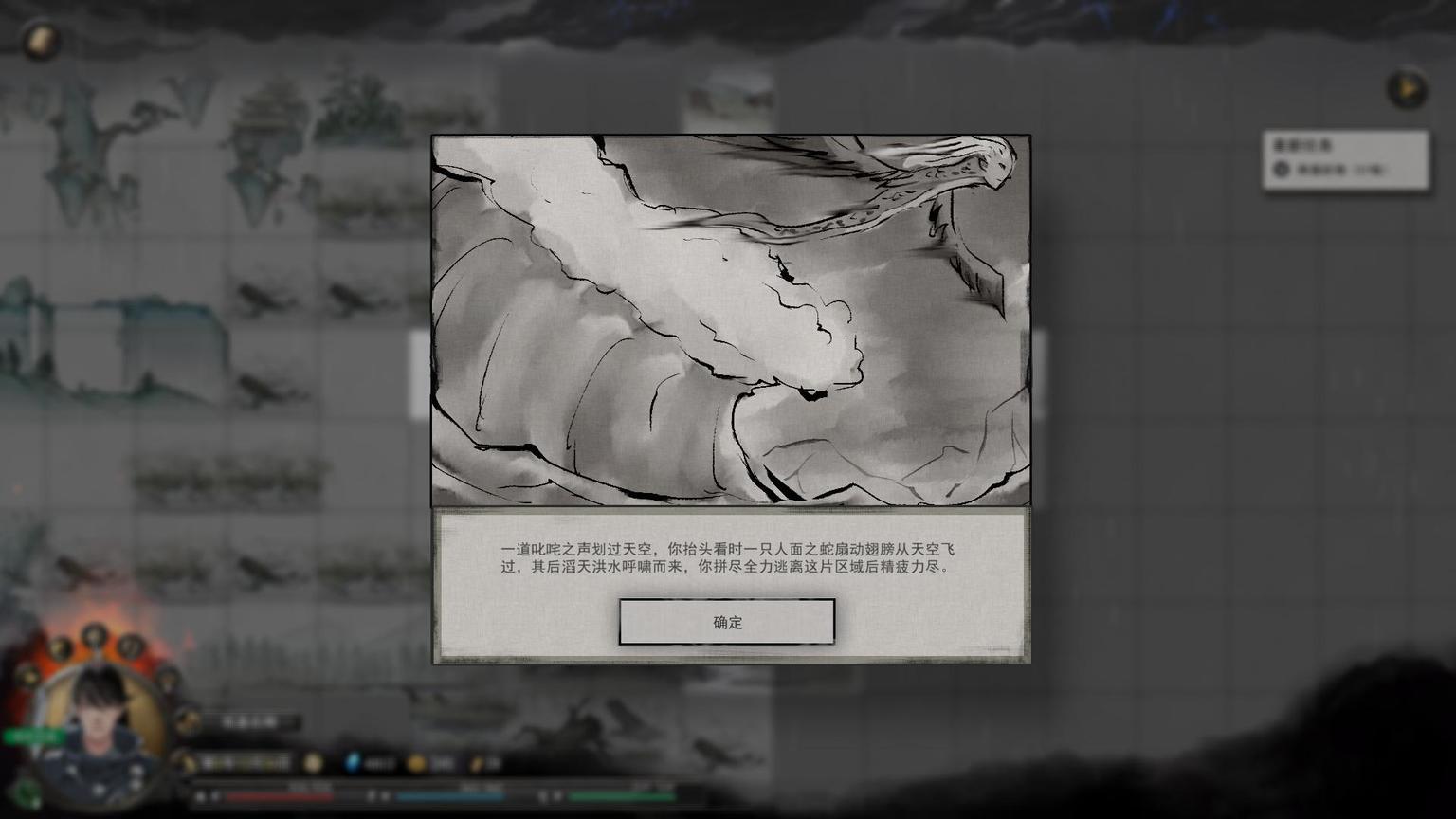 從遊戲說開去:《鬼谷八荒》部分典故與神話淺析(2)-第27張