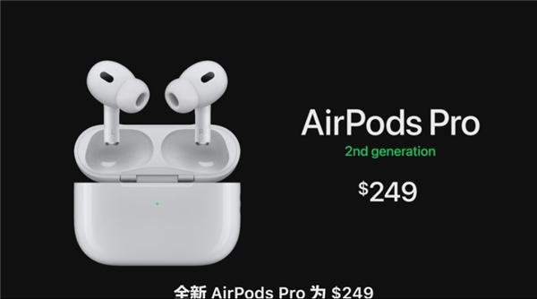 苹果官网教育优惠更新：900元就能拿下AirPods Pro 2